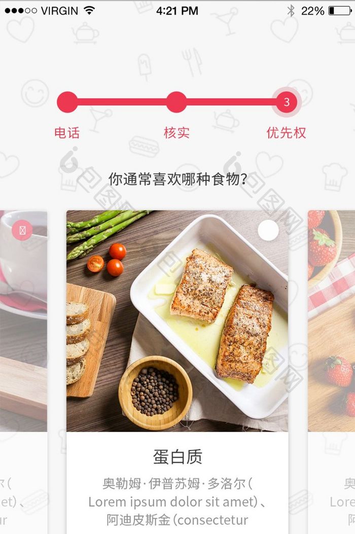 手机点餐界面APP矢量应用界面