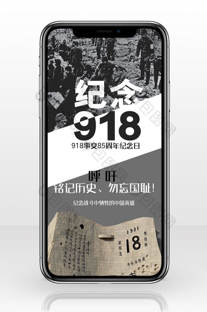 抗日战争胜利国家统一85周年图片