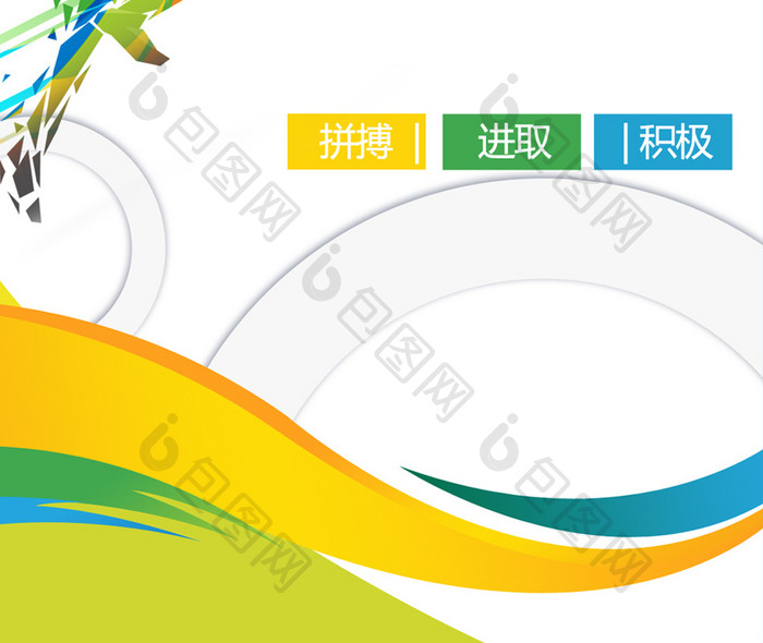 激情亚运2018中国手机海报