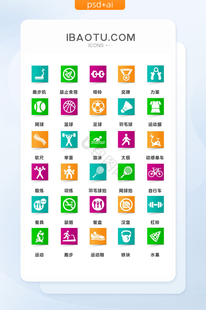 运动矢量图图片-运动矢量图素材免费下载-包图网