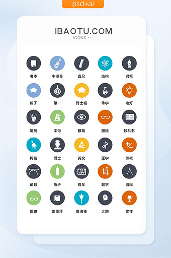 圆形多色简洁教育学习通用矢量图标图片