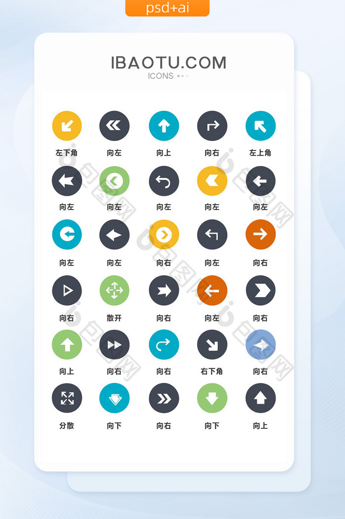 圆形多色简洁指示按钮通用矢量图标-包图网