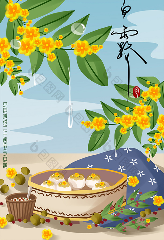 中国风手绘清新唯美白露桂花传统美食插画