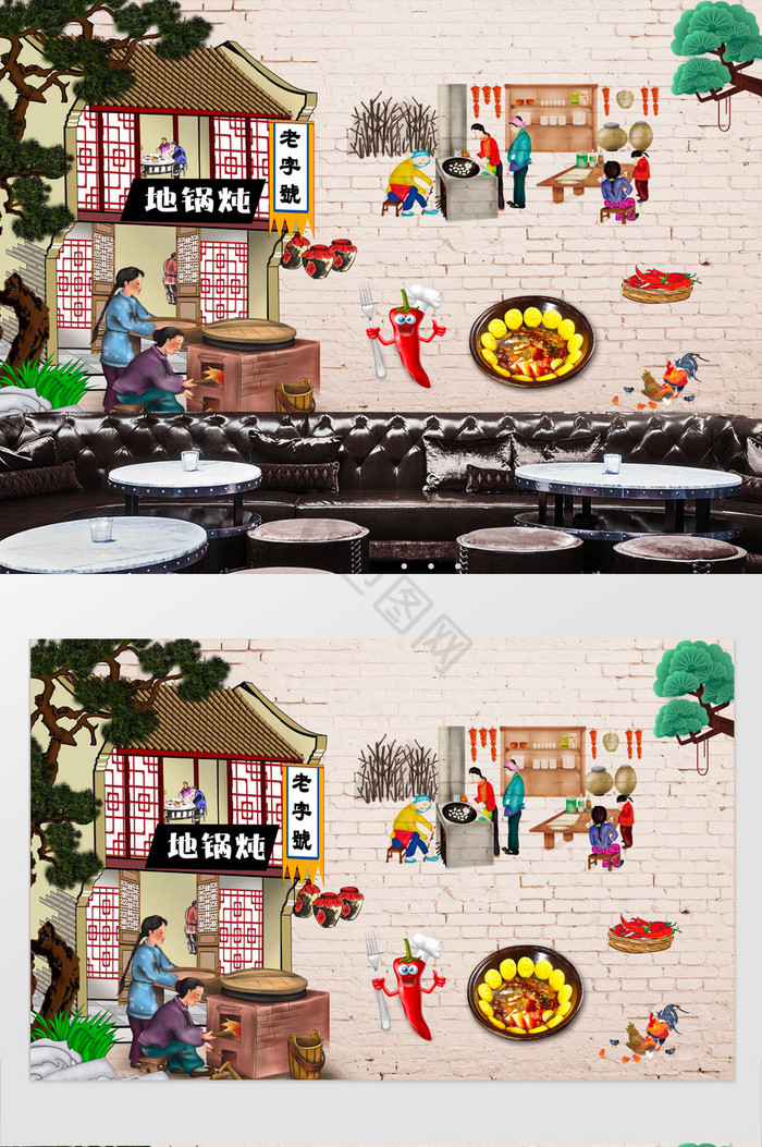 中式餐饮餐馆工装背景墙图片