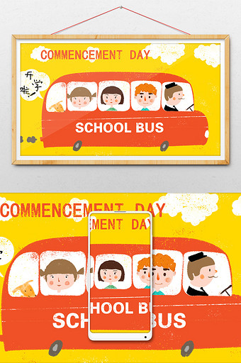开学季可爱儿童蜡笔风颗粒质感插画海报图片