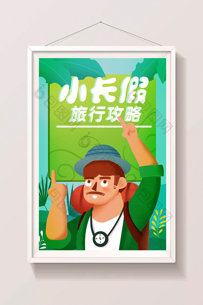 绿色风格探险插画图片