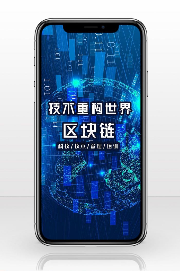 区块链科技技术安全地区科技安全图片