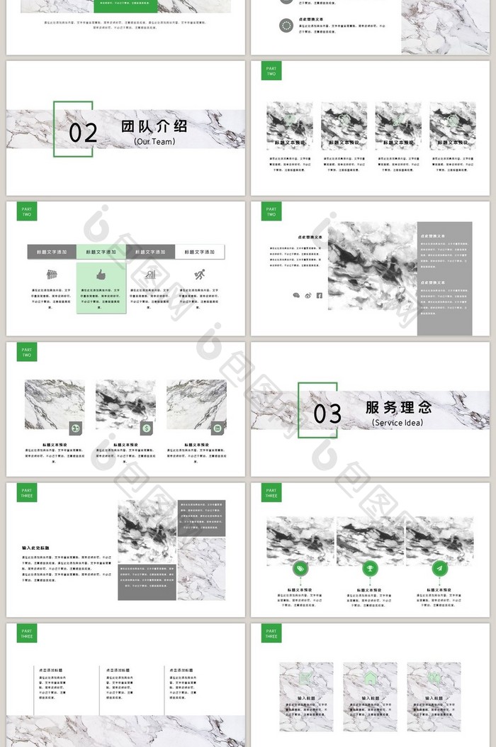 素色大理石欧美风商务计划书PPT模板