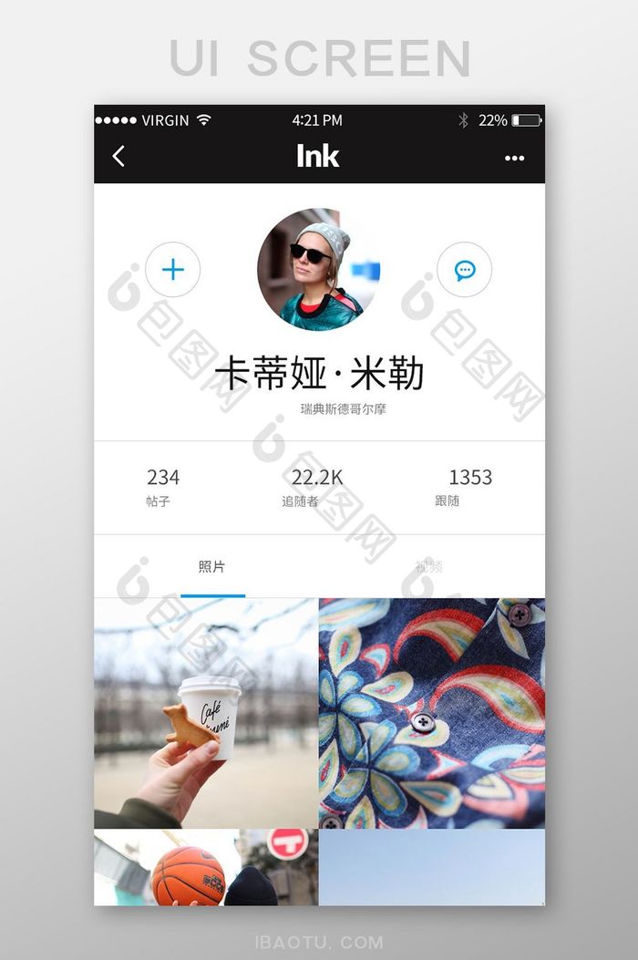 白色简洁社交APP手机界面