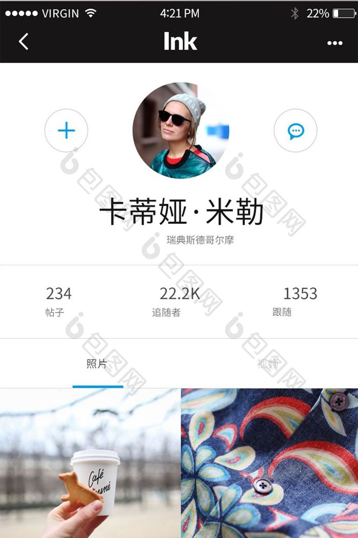 白色简洁社交APP手机界面