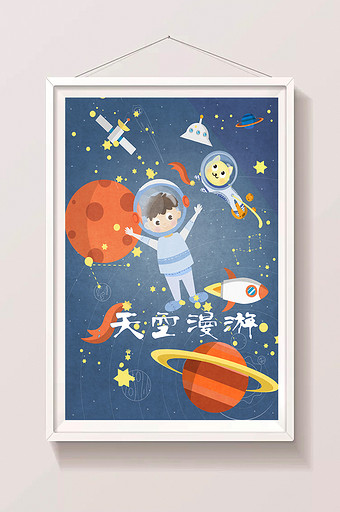 科学太空漫游小宇航员星际飞行插画图片
