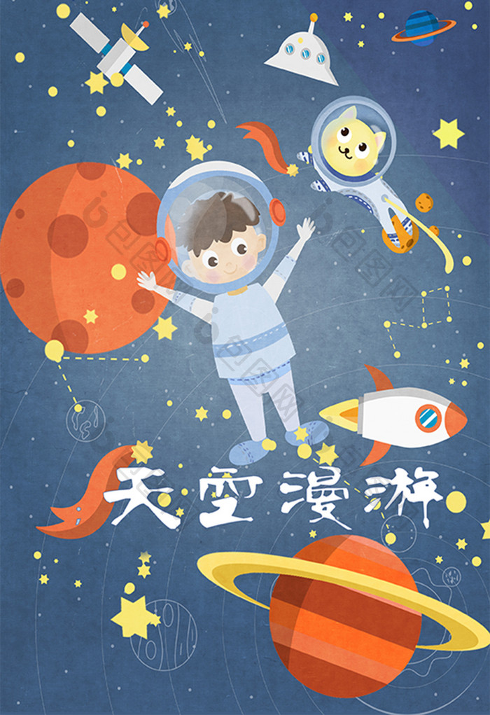 科学太空漫游小宇航员星际飞行插画