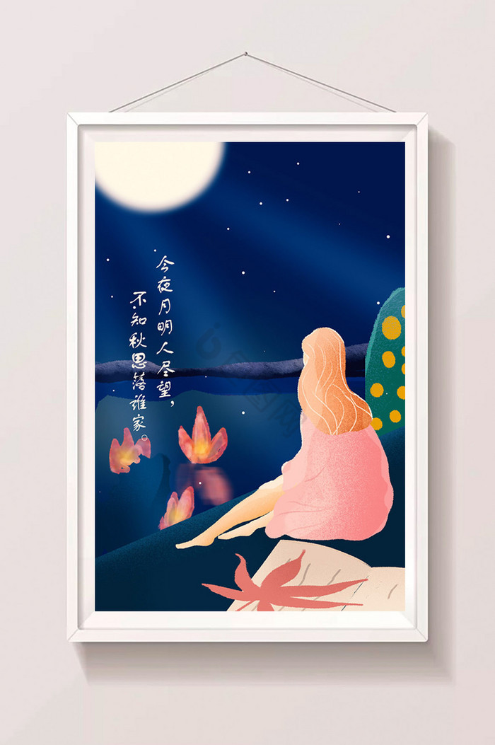 温馨中秋夜晚女孩看月亮插画图片