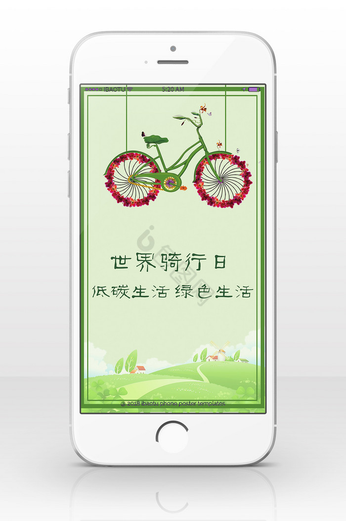 绿色简洁世界骑行日手机海报图图片