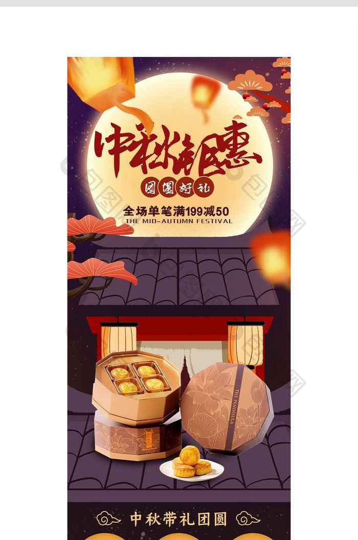 暗色手绘宫殿中秋节活动淘宝手机端首页