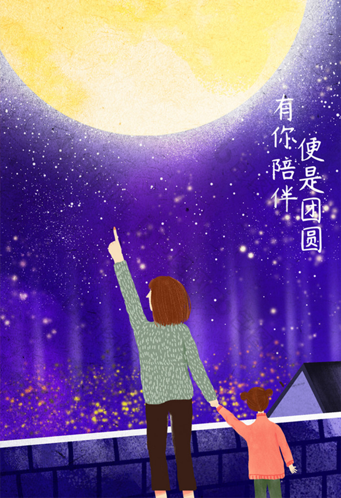 卡通唯美夜空中秋团圆家人团聚赏月插画