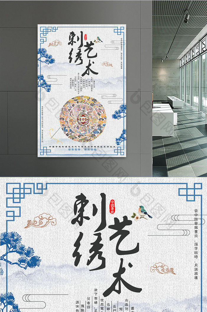刺绣艺术延禧攻略中国传统刺绣海报