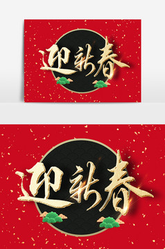 中国红新年背景图