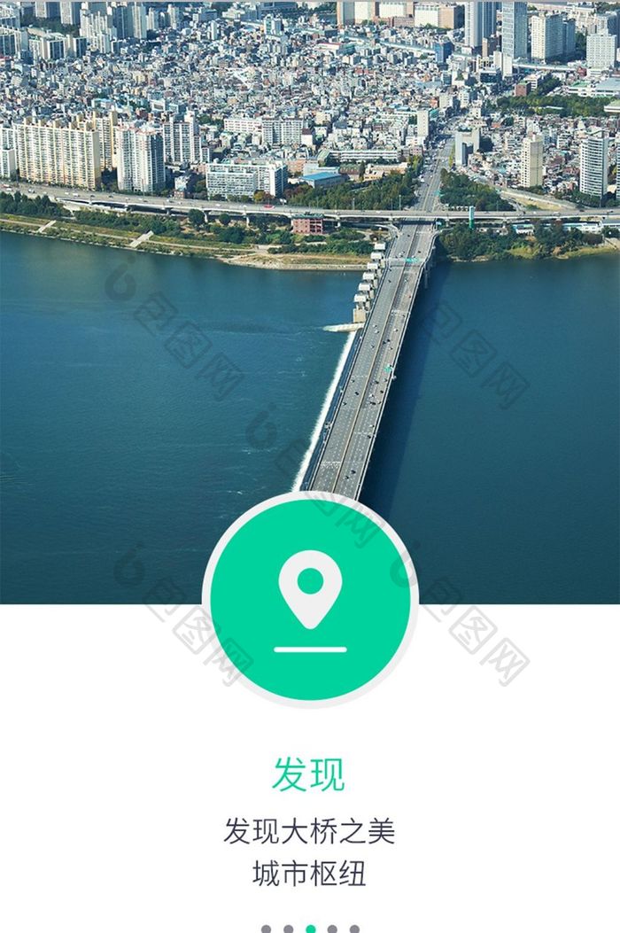 旅游定位移动APP登录注册界面