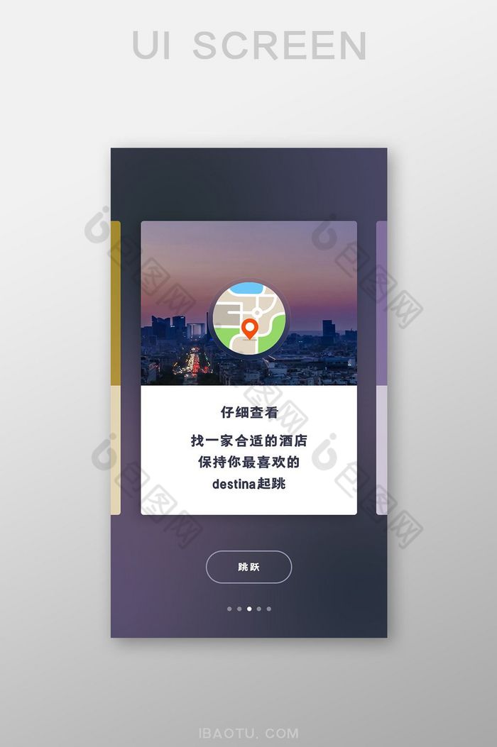 卡片式渐变色首页图片