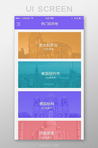 彩色设计旅游APP移动界面图片