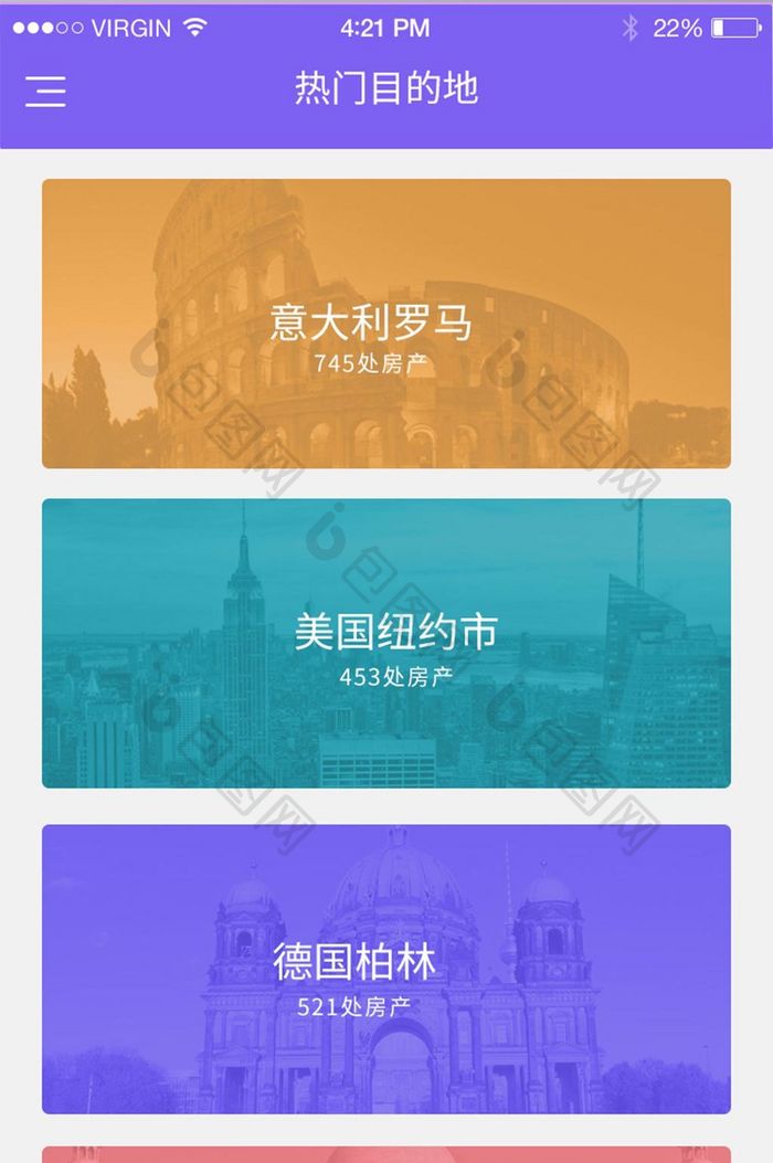 彩色设计旅游APP移动界面