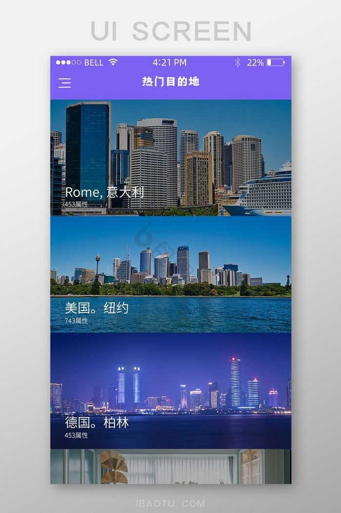 旅游景点介绍移动APP界面图片