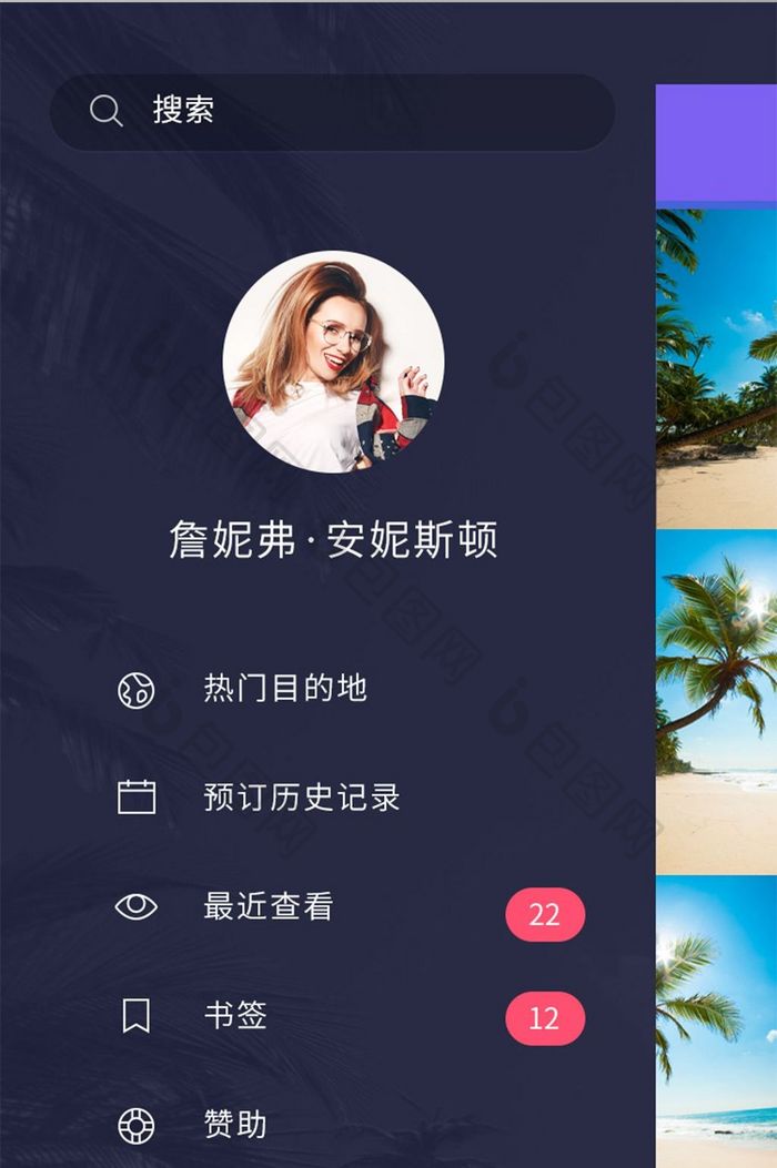 个人中心社交APP移动界面