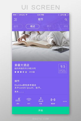 家居简约界面设计APP界面