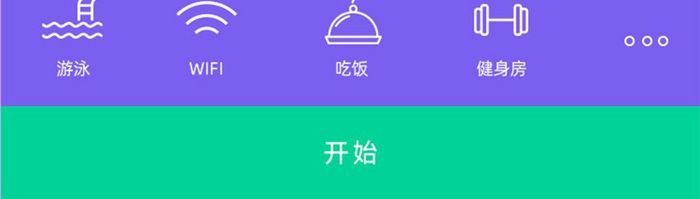 家居简约界面设计APP界面