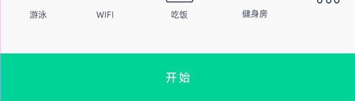 家居简约时尚移动APP界面