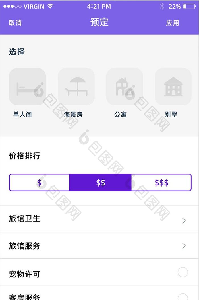 简约时尚社交软件移动APP设置界面