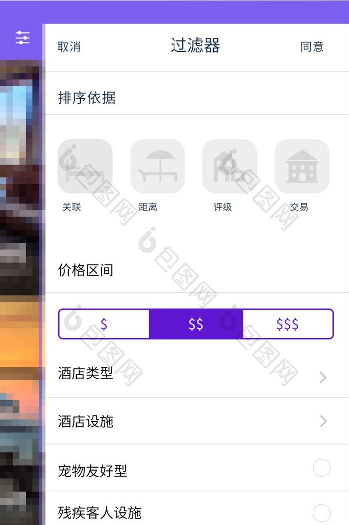 简约时尚社交移动APP设置页面