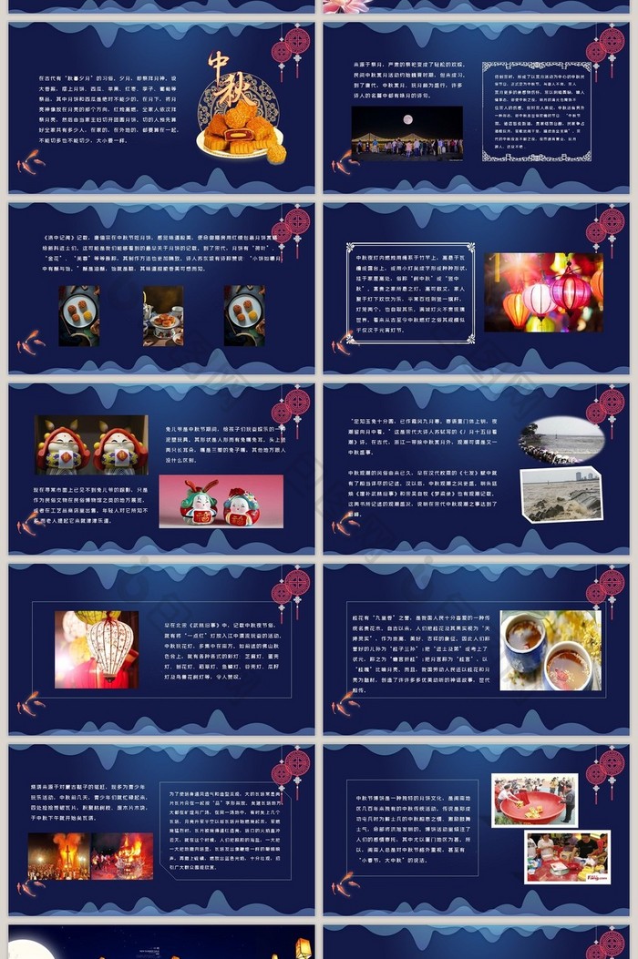 中国传统节日中秋节介绍主题班会PPT模板