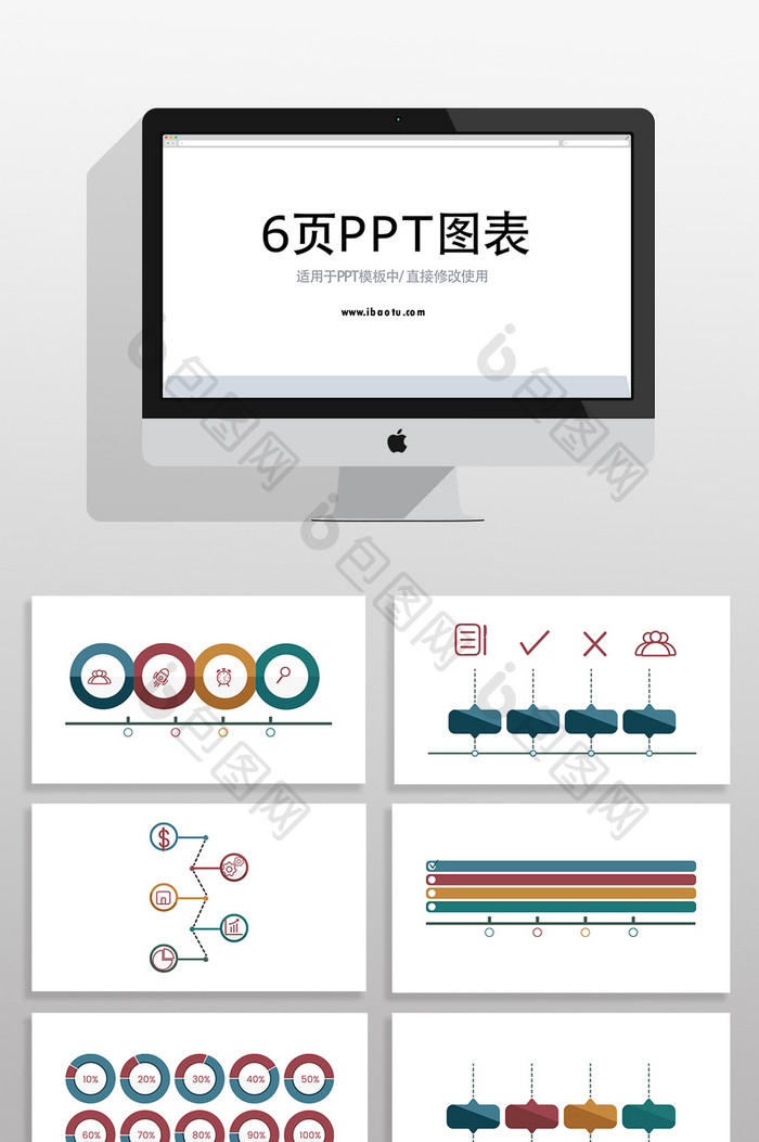 行业分析报表PPT图表素材