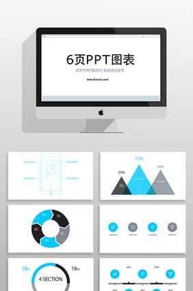 商业数据关系分析报表PPT图表素材