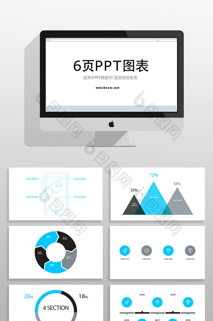 商业数据关系分析报表PPT图表素材