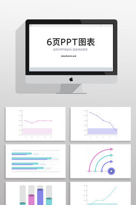 数据销量关系分析报表PPT图表素材