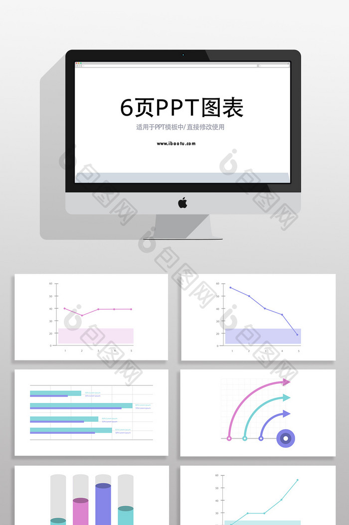 数据销量关系分析报表PPT图表素材