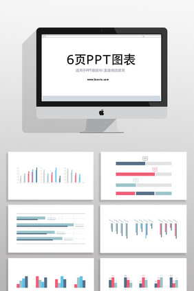 数量统计分析报表PPT图表素材