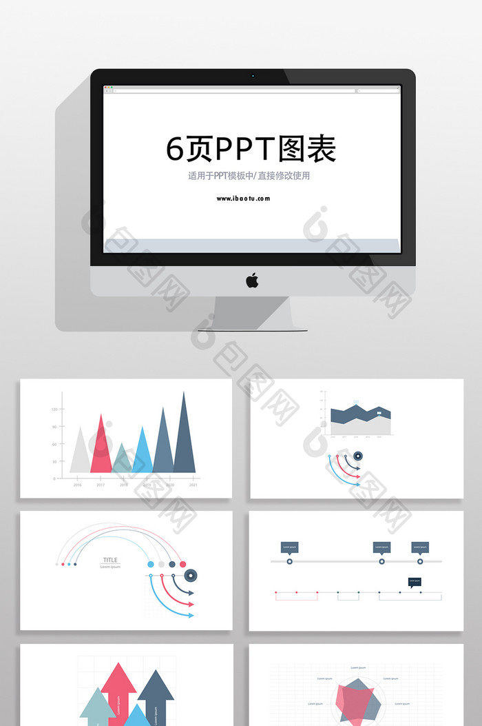 商务统计分析报表PPT图表素材