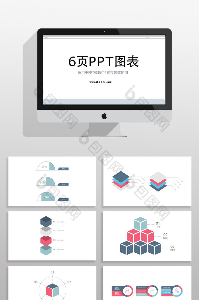 企业数据统计分析报表PPT图表素材