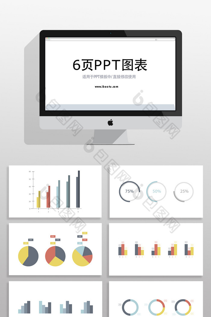 时间轴数据统计分析报表PPT图表素材