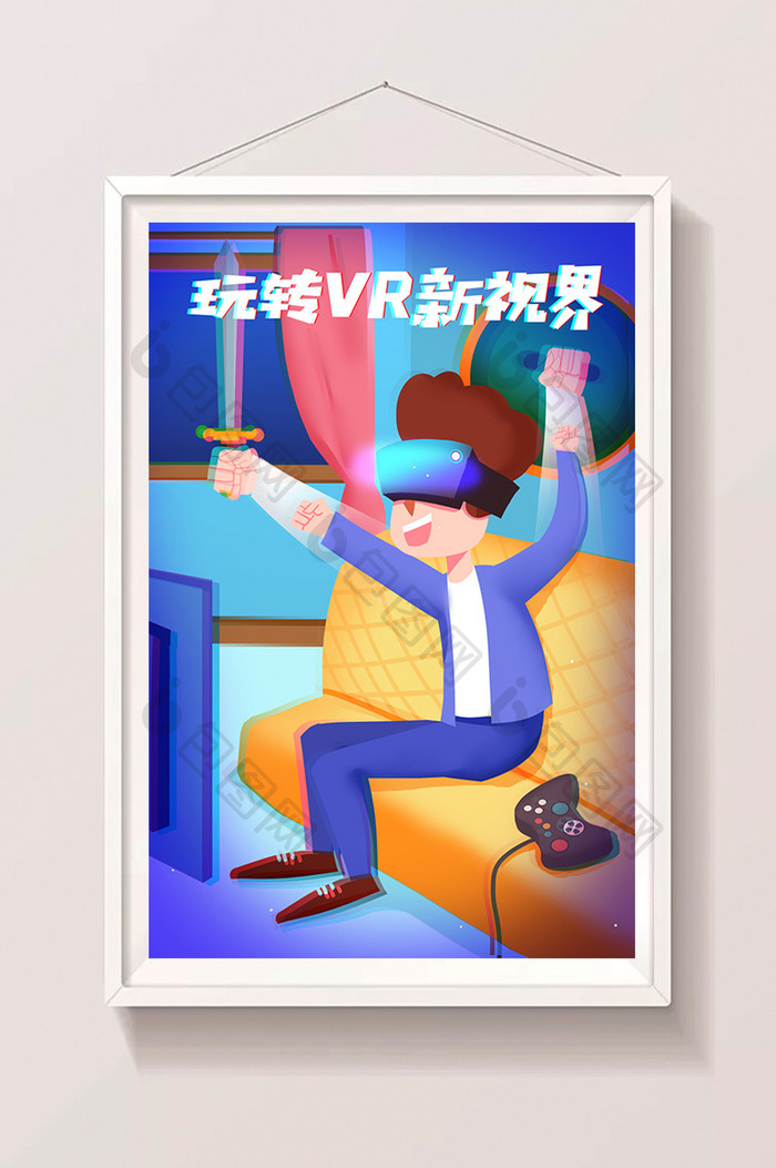 卡通VR科技玩转vr新视界蓝色游戏插画