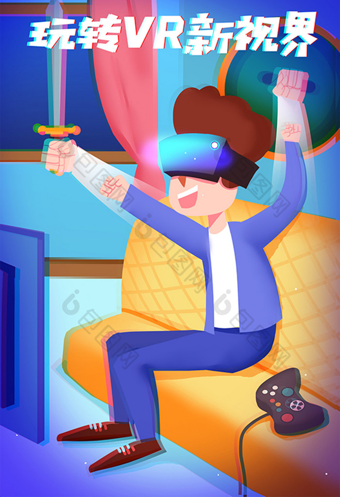 卡通VR科技玩转vr新视界蓝色游戏插画