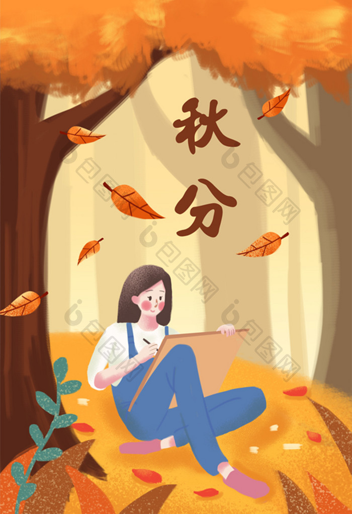 简约唯美清新秋分节气女生绘画手绘插画