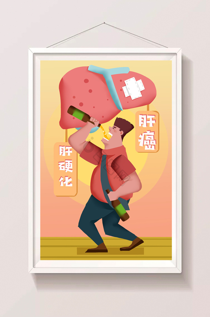 酒精肝图片-酒精肝素材免费下载-包图网
