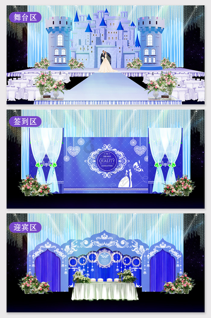 童话城堡蓝色婚礼效果图图片