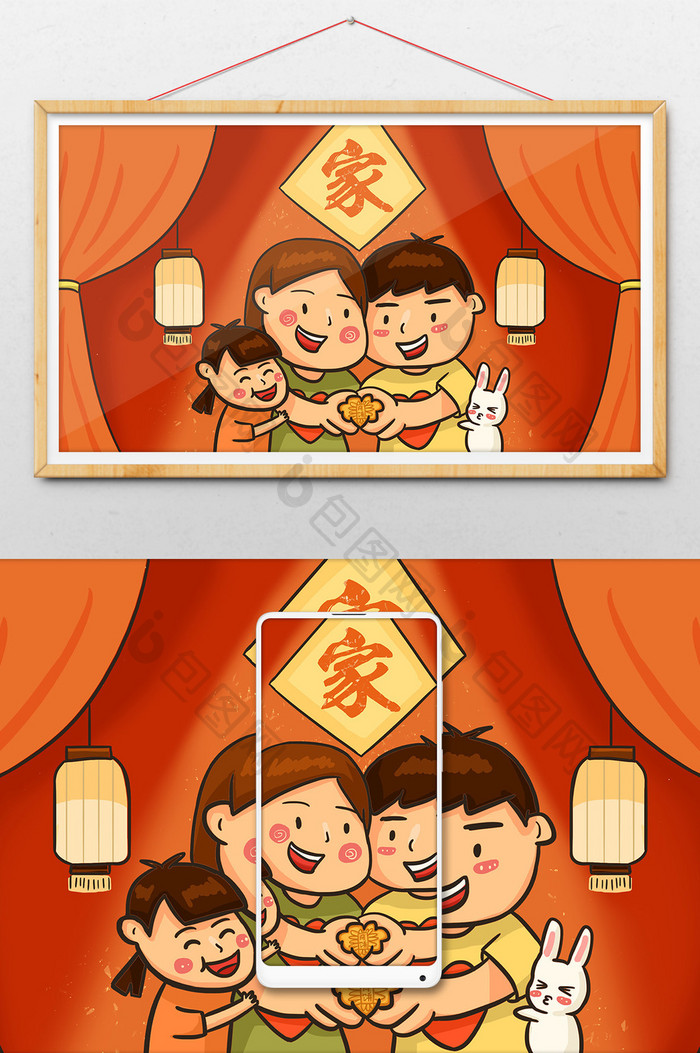 粗线条卡通风中秋节一家人团圆团聚手绘插画