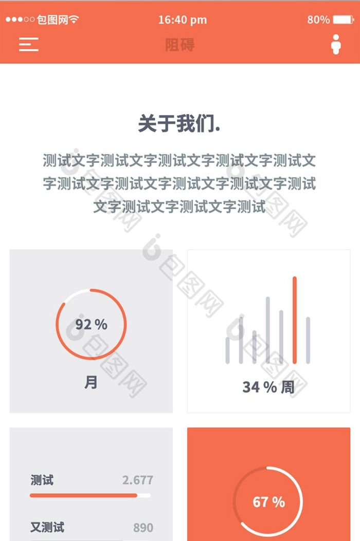 清新简约汽车app移动界面